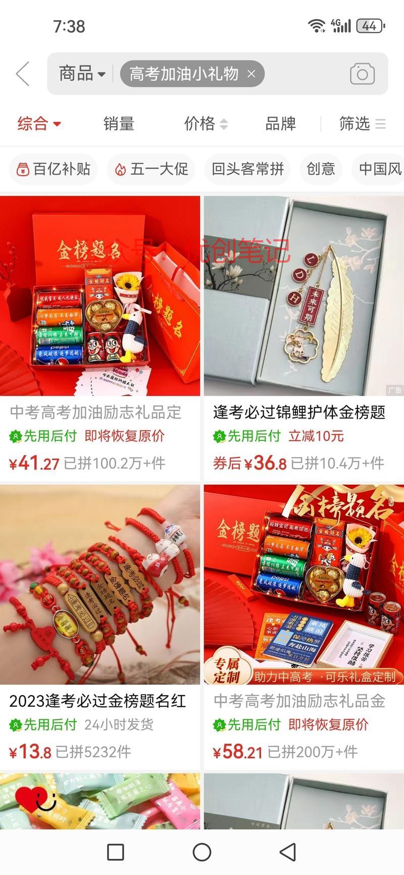 中高考加油小礼物，是近期的电..情报-搞钱线报📢论坛-网创交流-优创圈